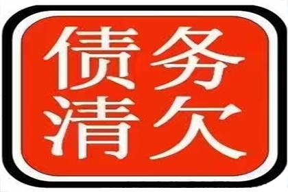 龙子湖催款公司
